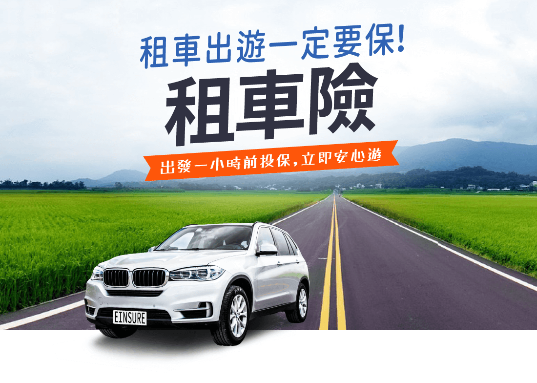 travelCar_rwd
