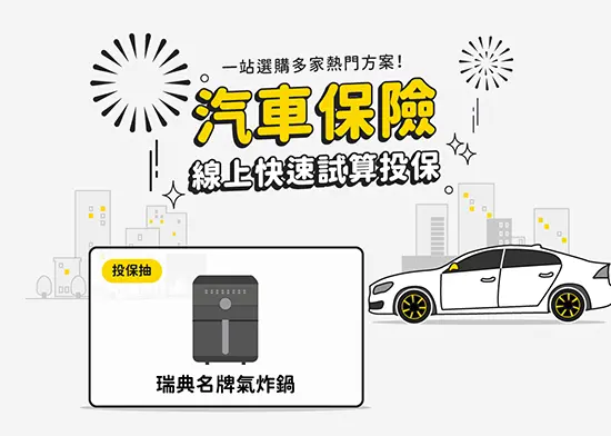 汽車險rwd@2xQ4